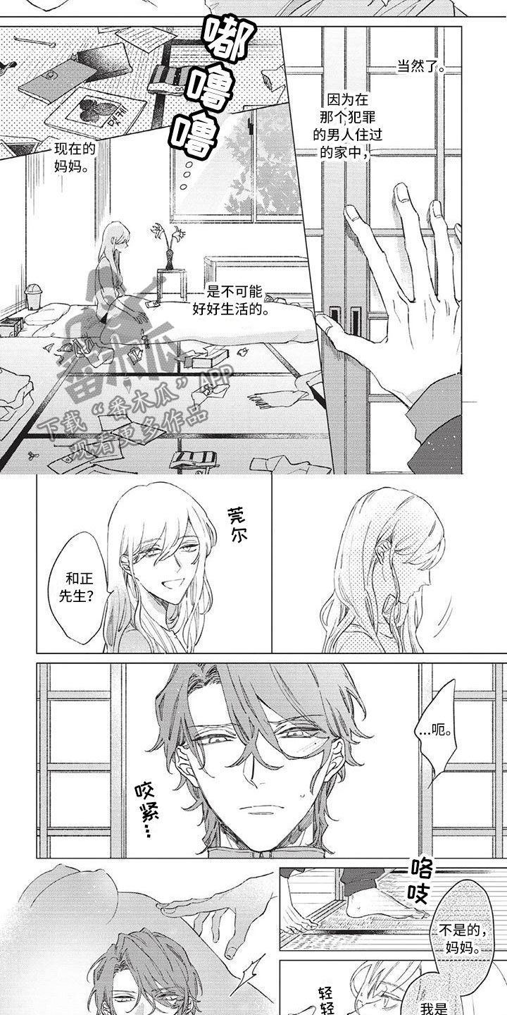 第10章：妈妈1