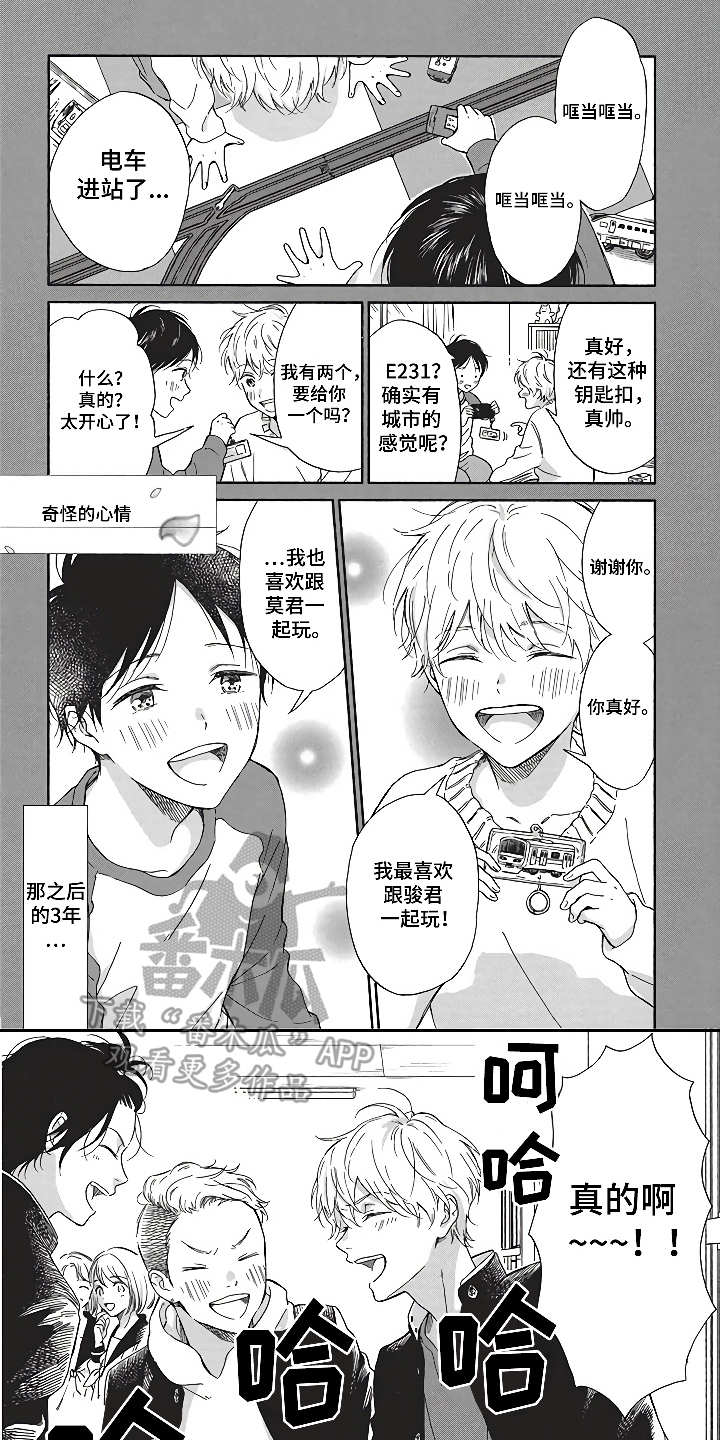 第7章：奇怪的心情0