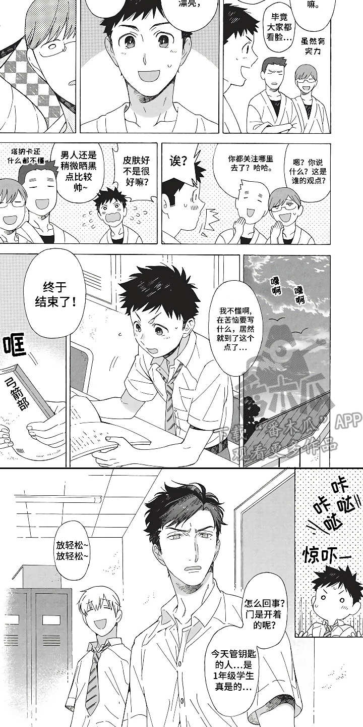 第10章：燃烧青春3