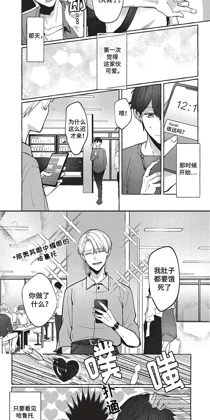 第3章：春天1