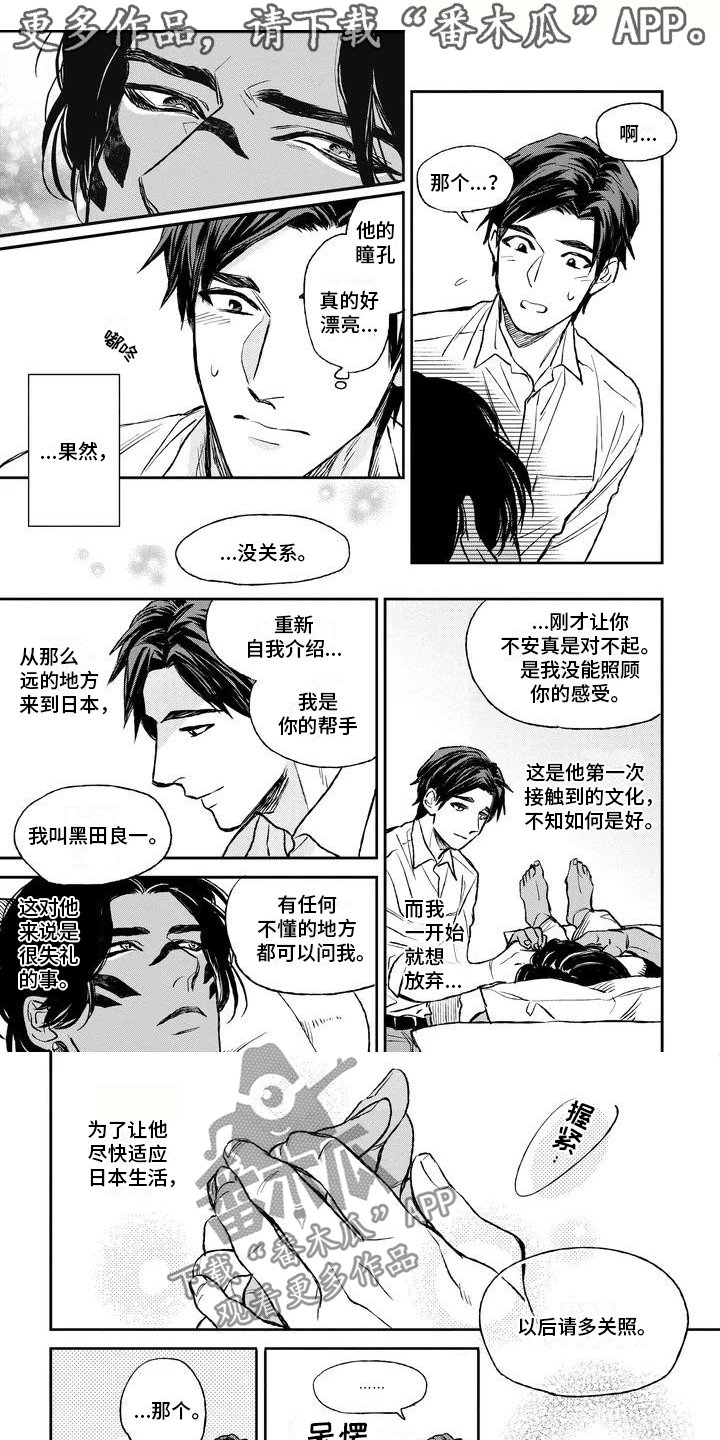 第5章：忐忑不安0