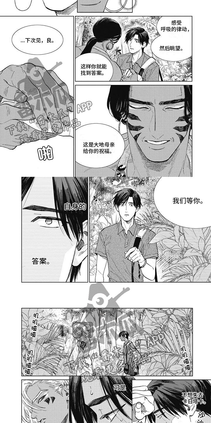 第50章：和你一样1