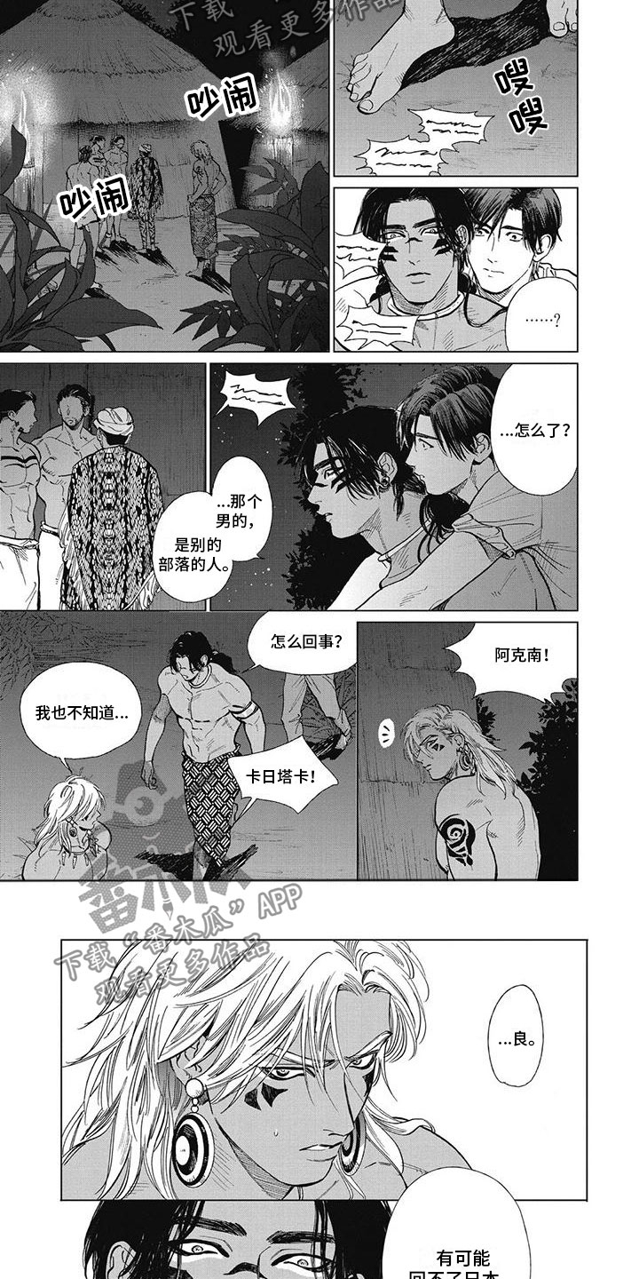 第42章：回不去了？1