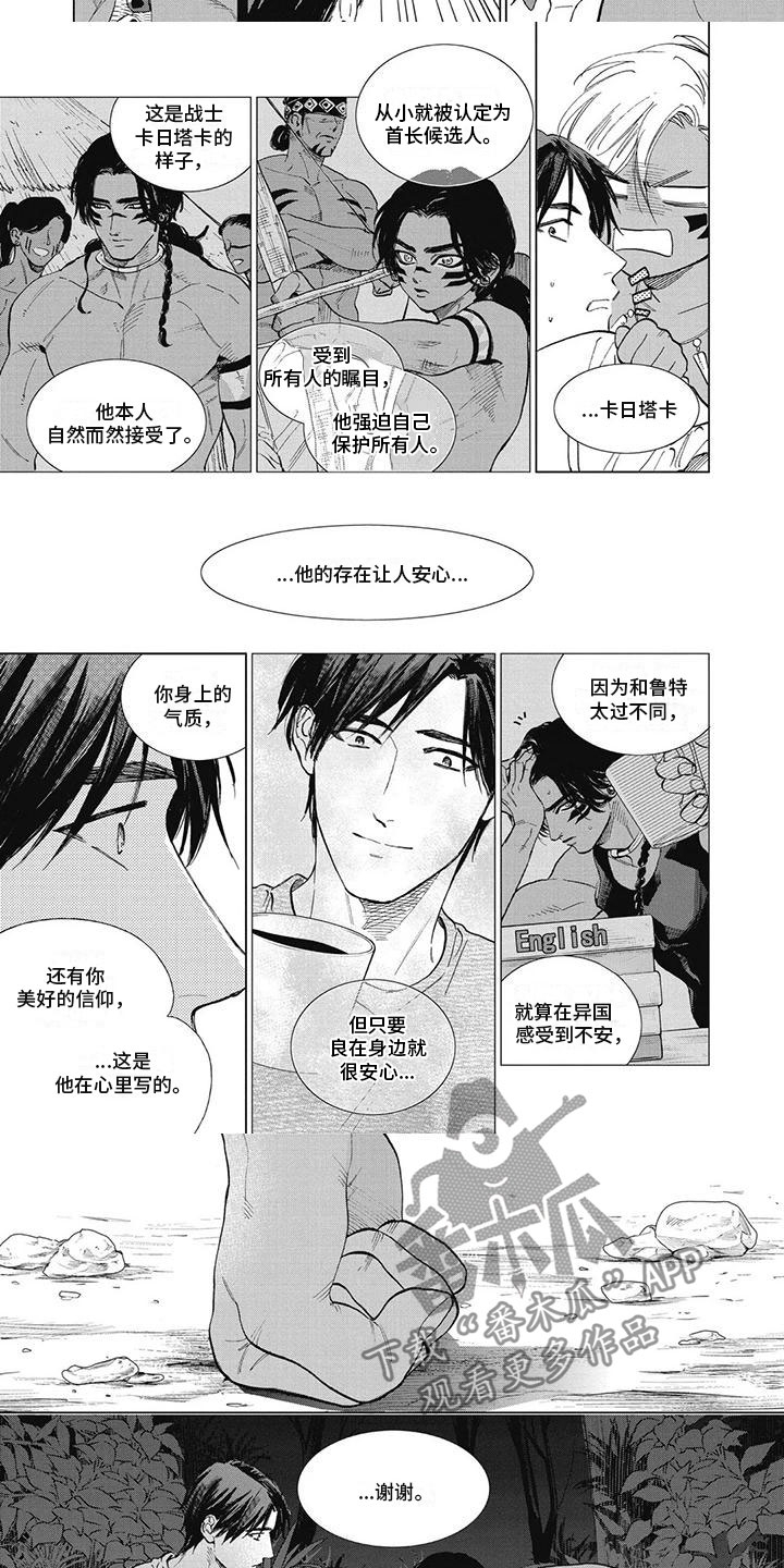 第47章：不想这么做1