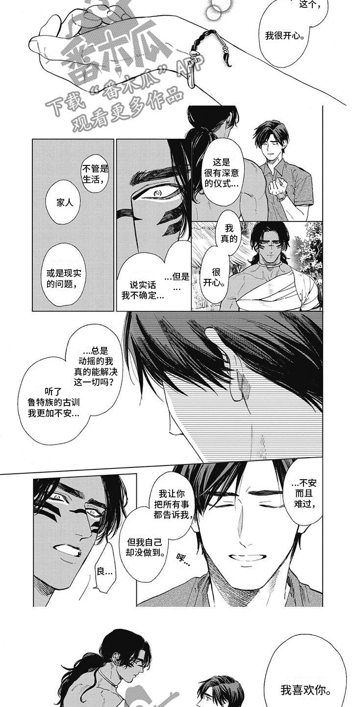 第52章：别离开我2