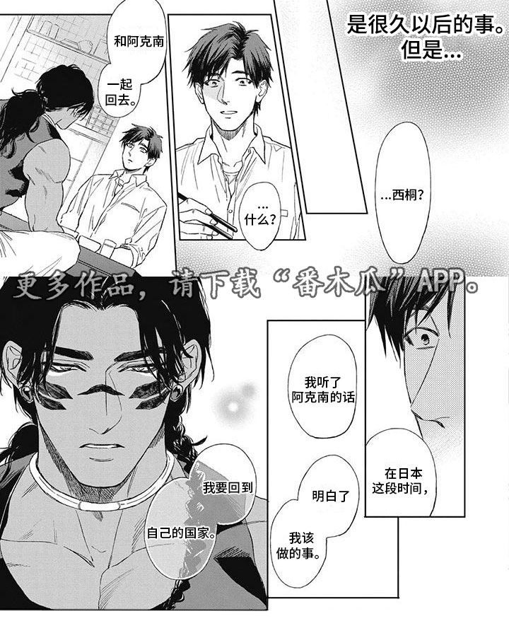 第25章：他要离开4