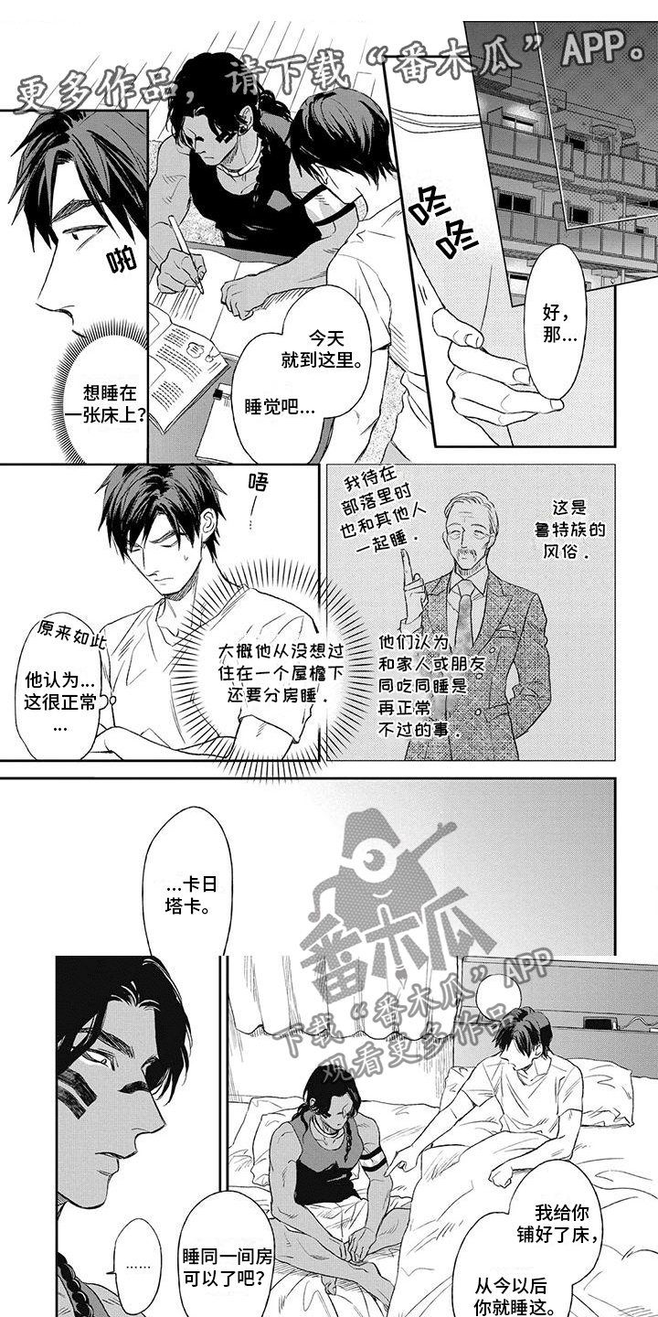 第10章：还不习惯0