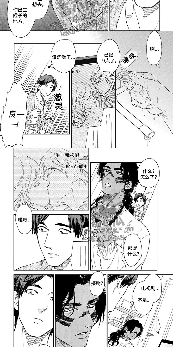 第11章：表达喜欢2