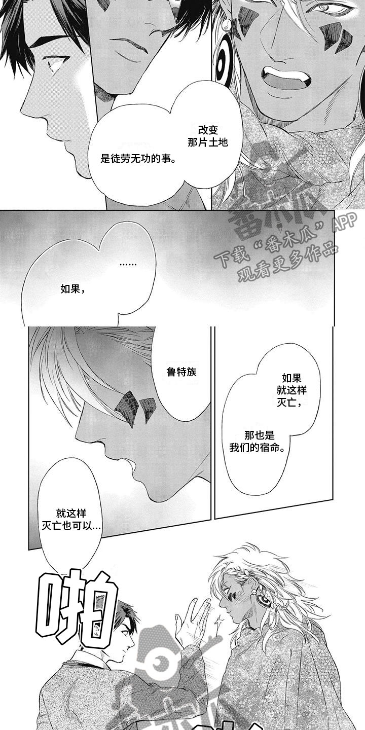 第21章：凭什么否定他1