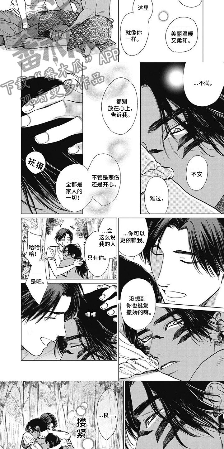 第39章：打起精神2