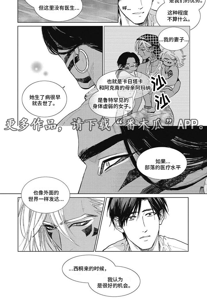 第46章：和你聊聊3