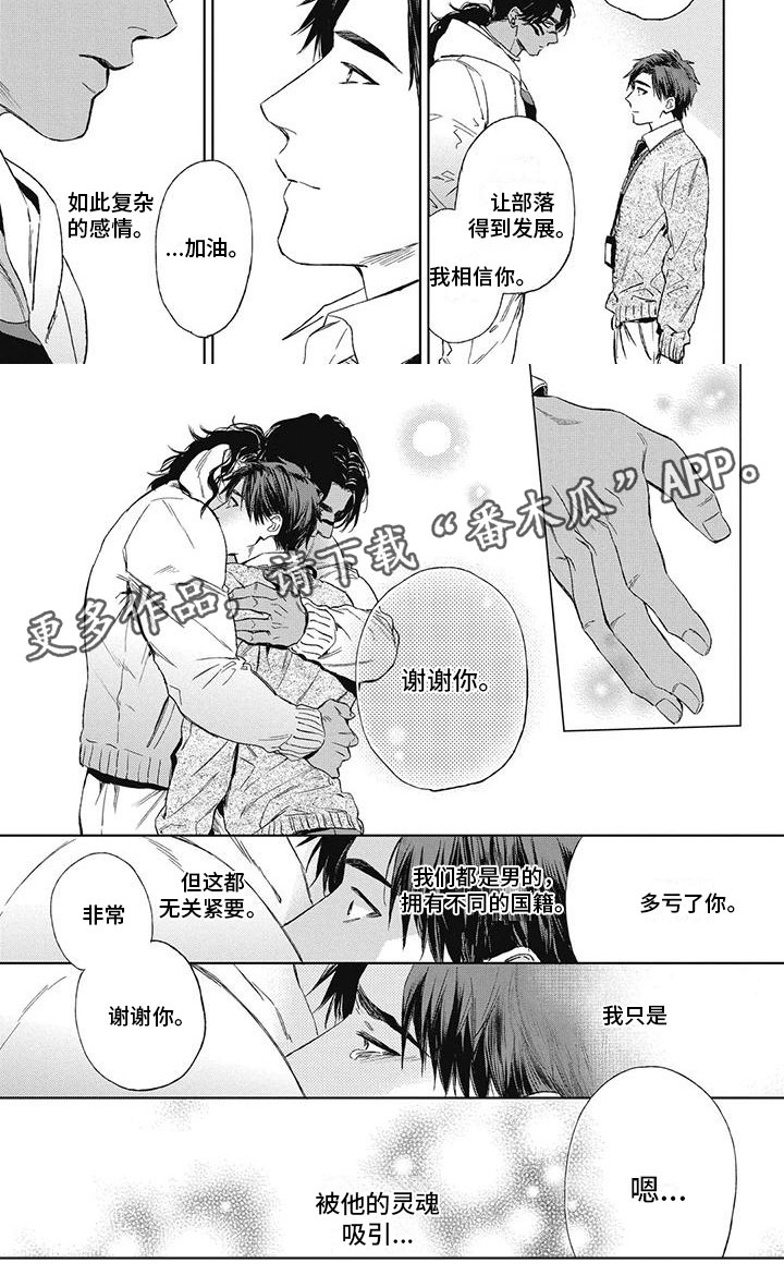 第26章：和他道别3