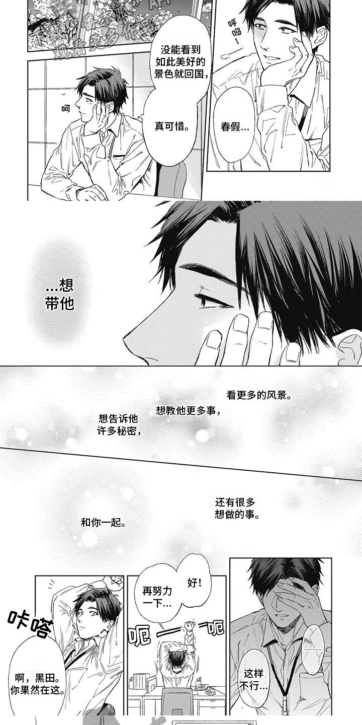 第28章：想结婚的人2