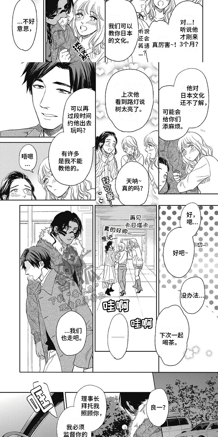 第13章：他的责任2