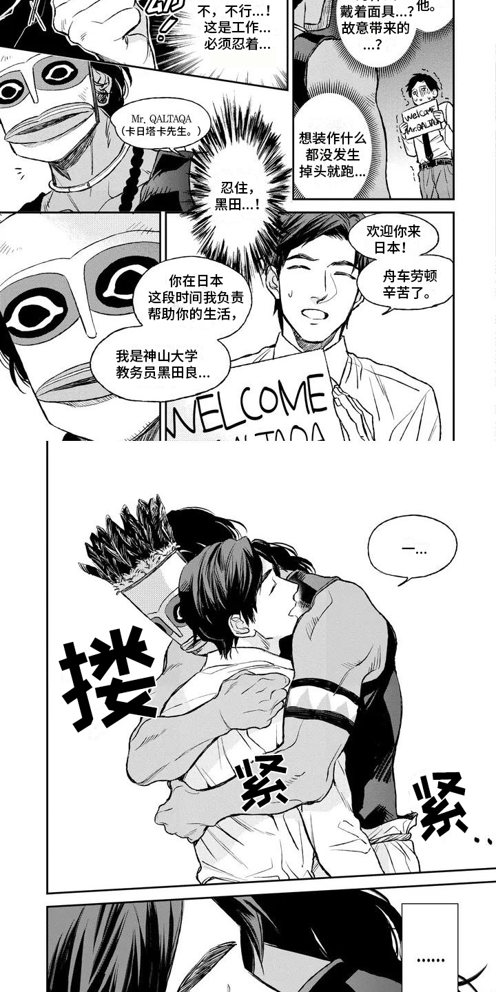 第3章：晕倒了？！1