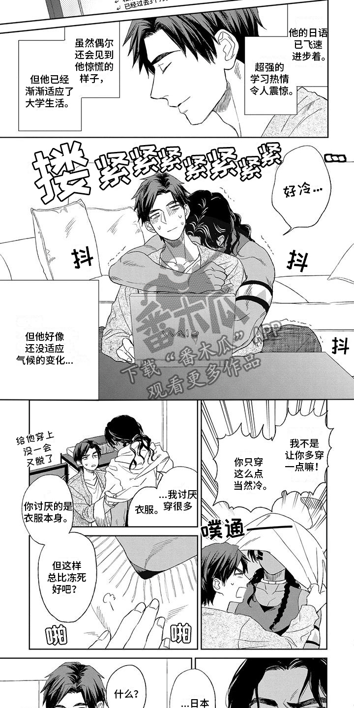 第10章：还不习惯3
