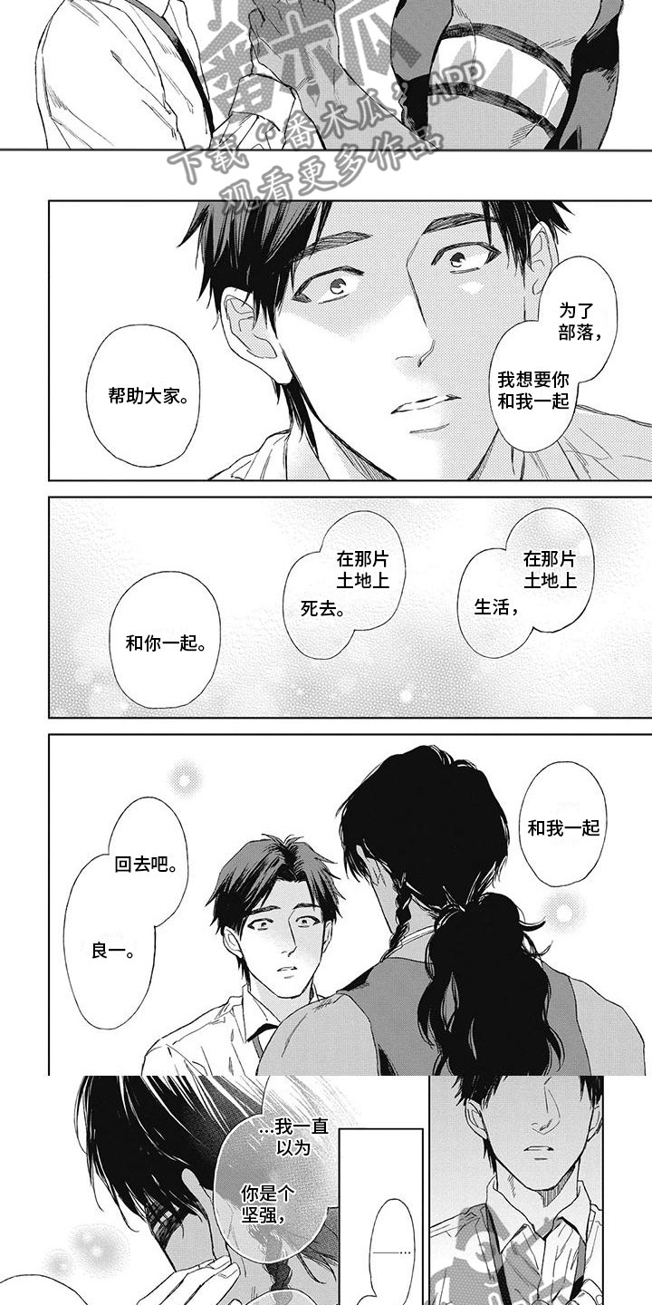 第29章：做你的新娘1