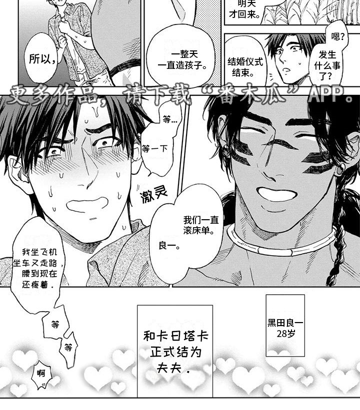 第31章：结婚了！3