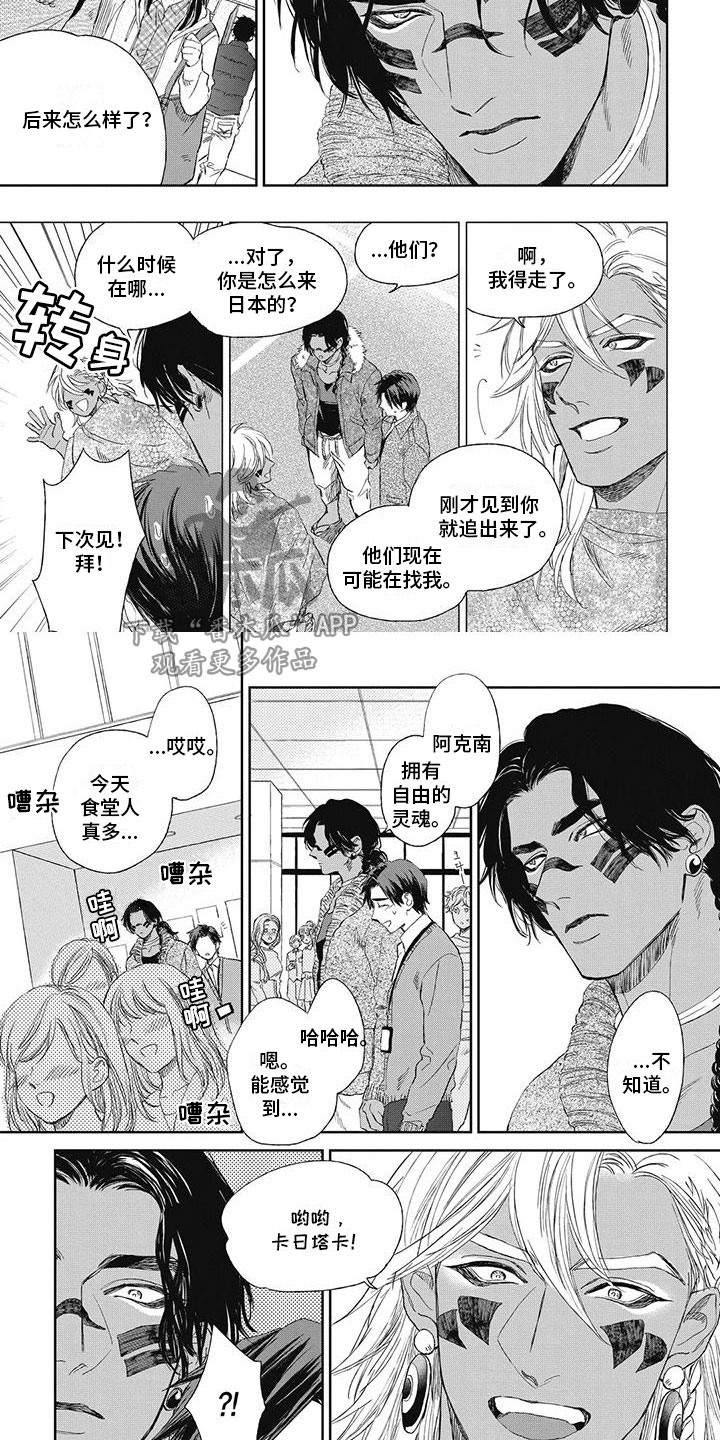 第15章：毫不在意1
