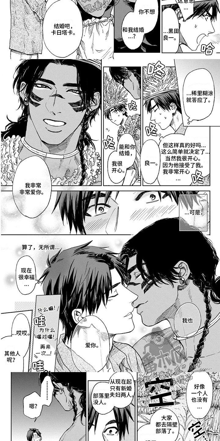 第31章：结婚了！2