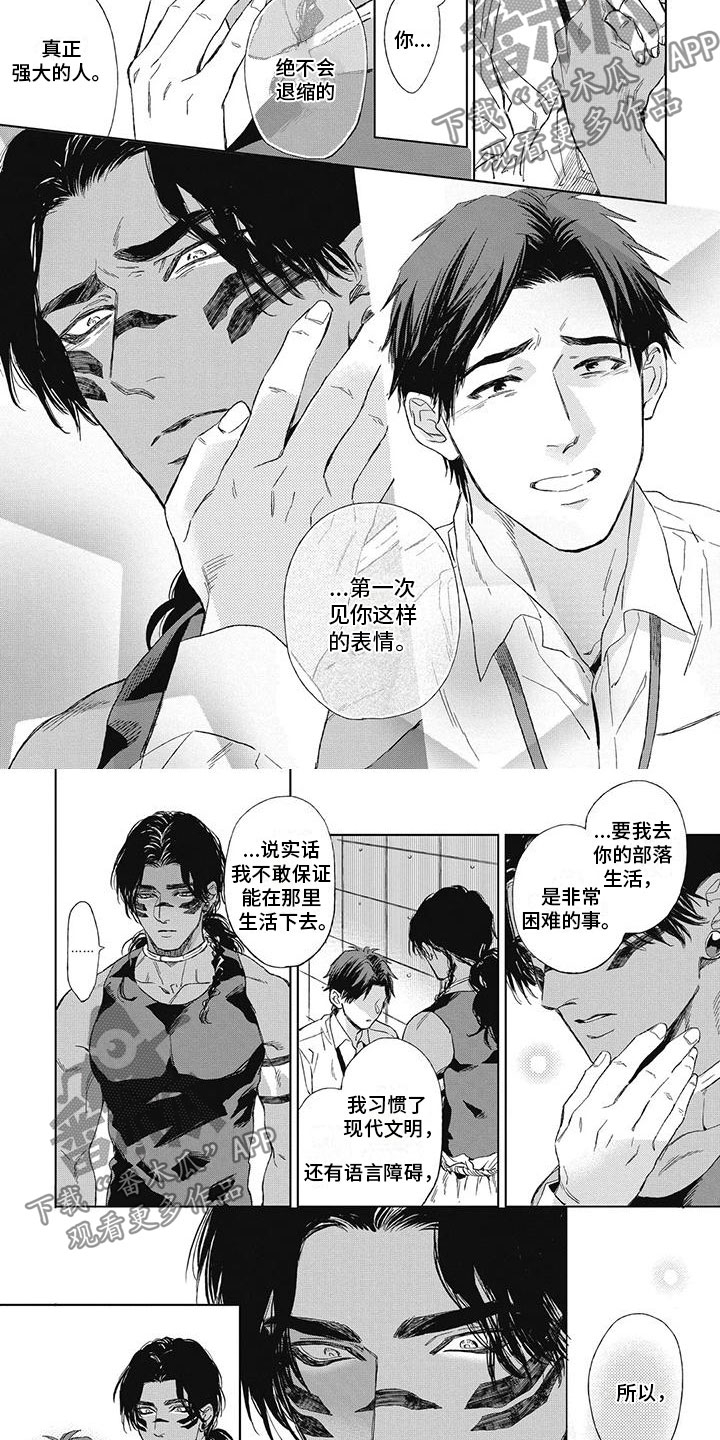 第29章：做你的新娘2