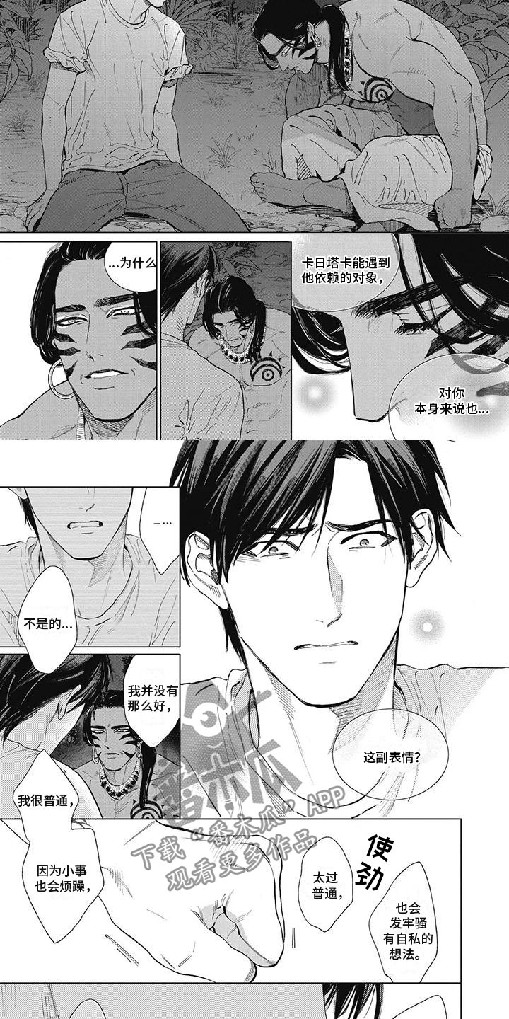 第47章：不想这么做2