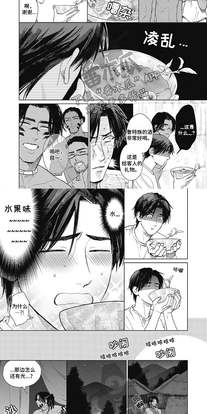 第43章：孩子们不见了！1