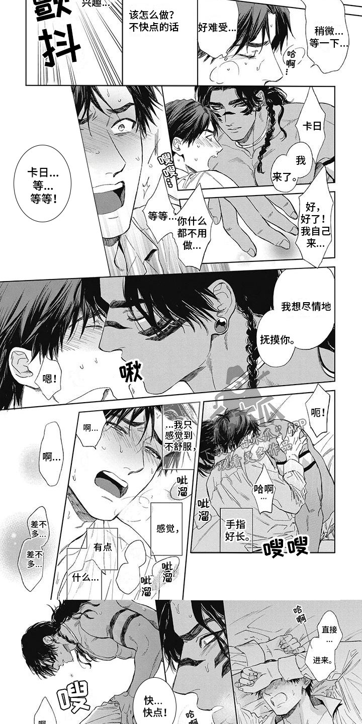 第24章：教我吧2