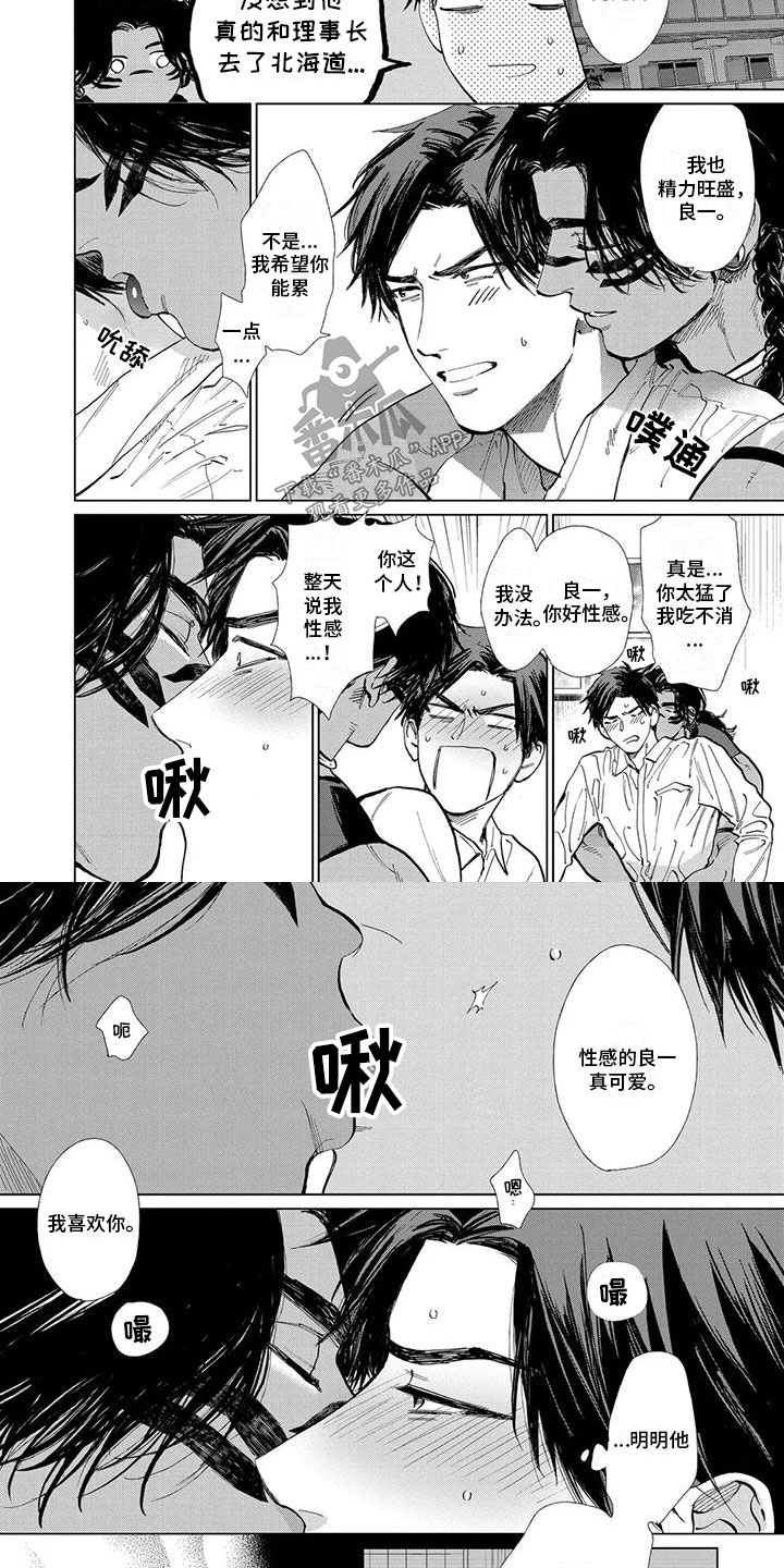 第32章：定情信物3