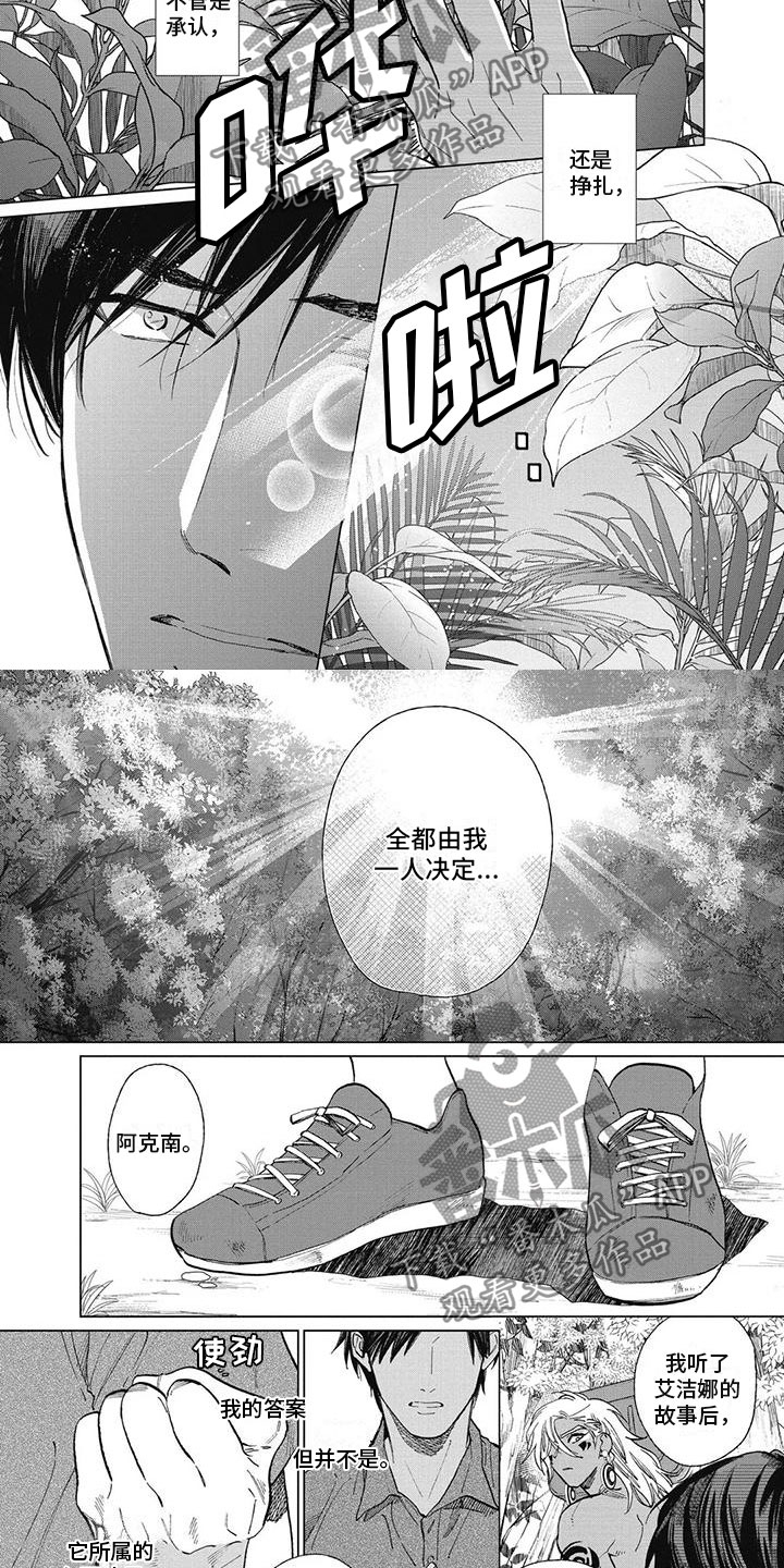 第51章：我的答案1