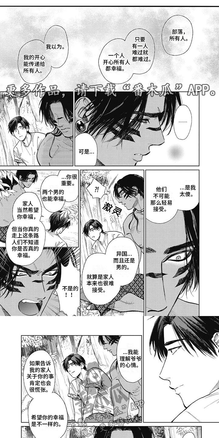 第39章：打起精神0