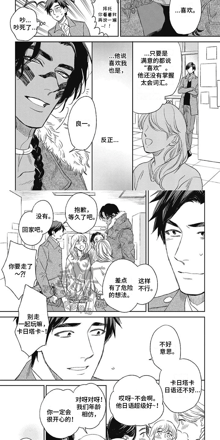 第13章：他的责任1
