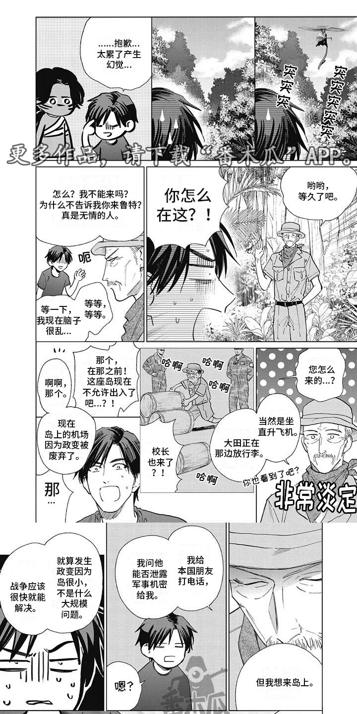 第58章：文化交流0