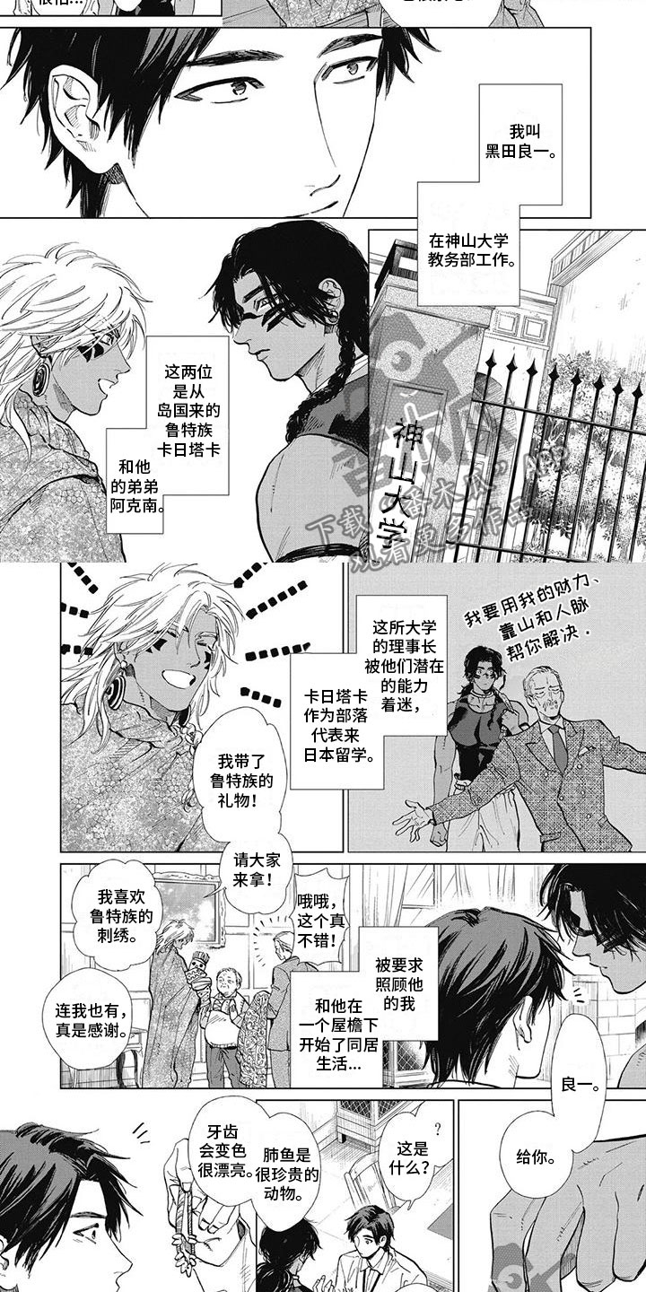 第32章：定情信物1