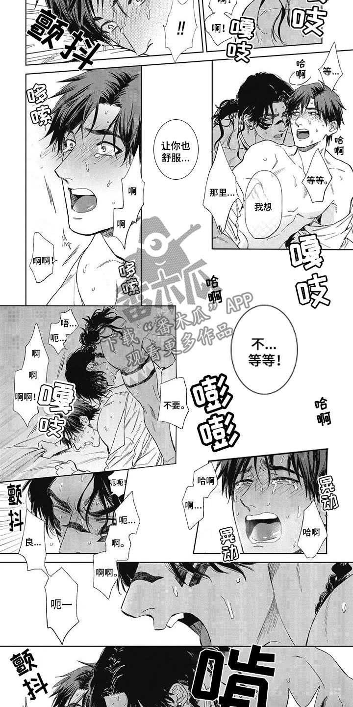 第25章：他要离开1