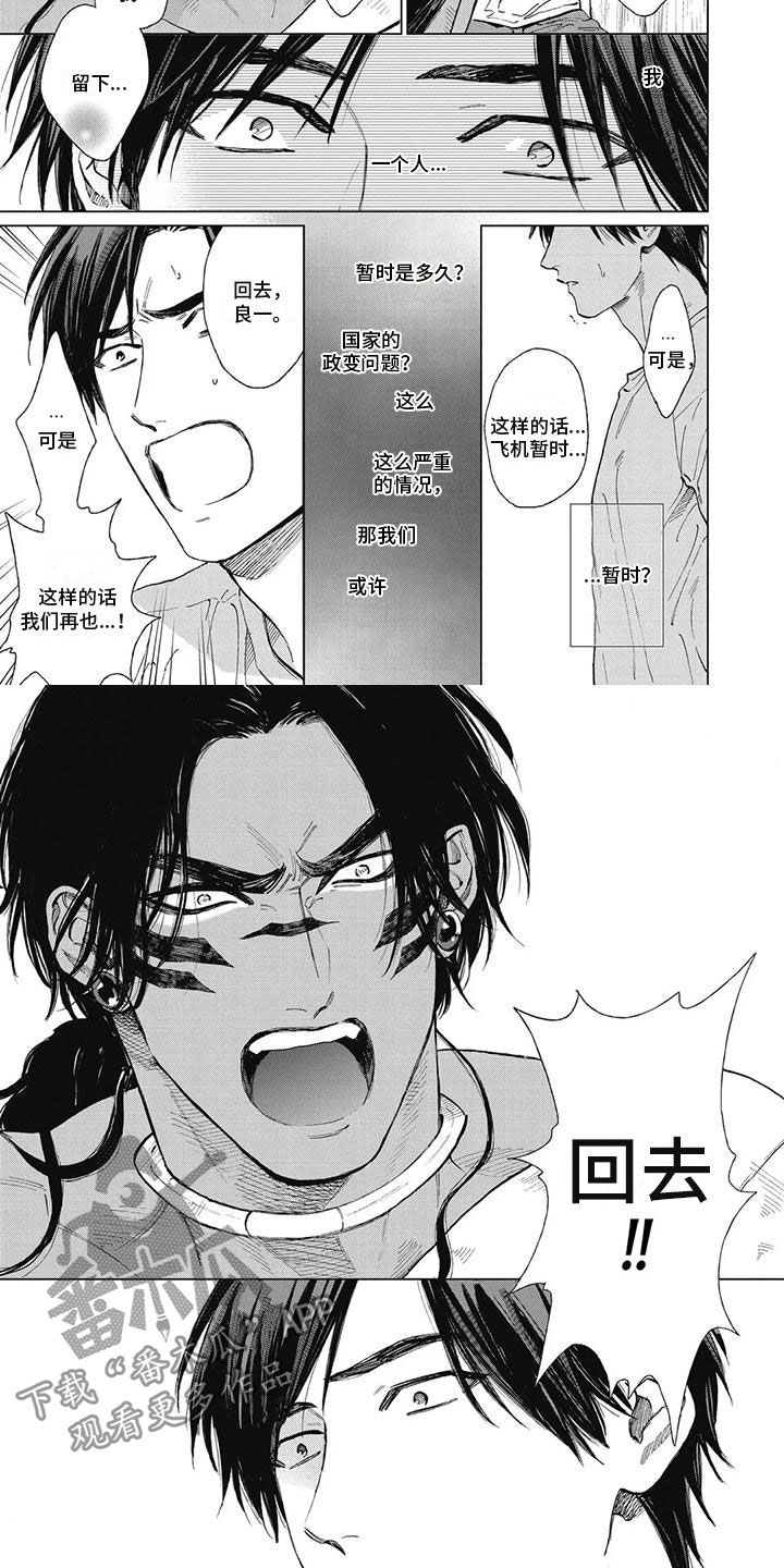 第48章：一点都不像你2