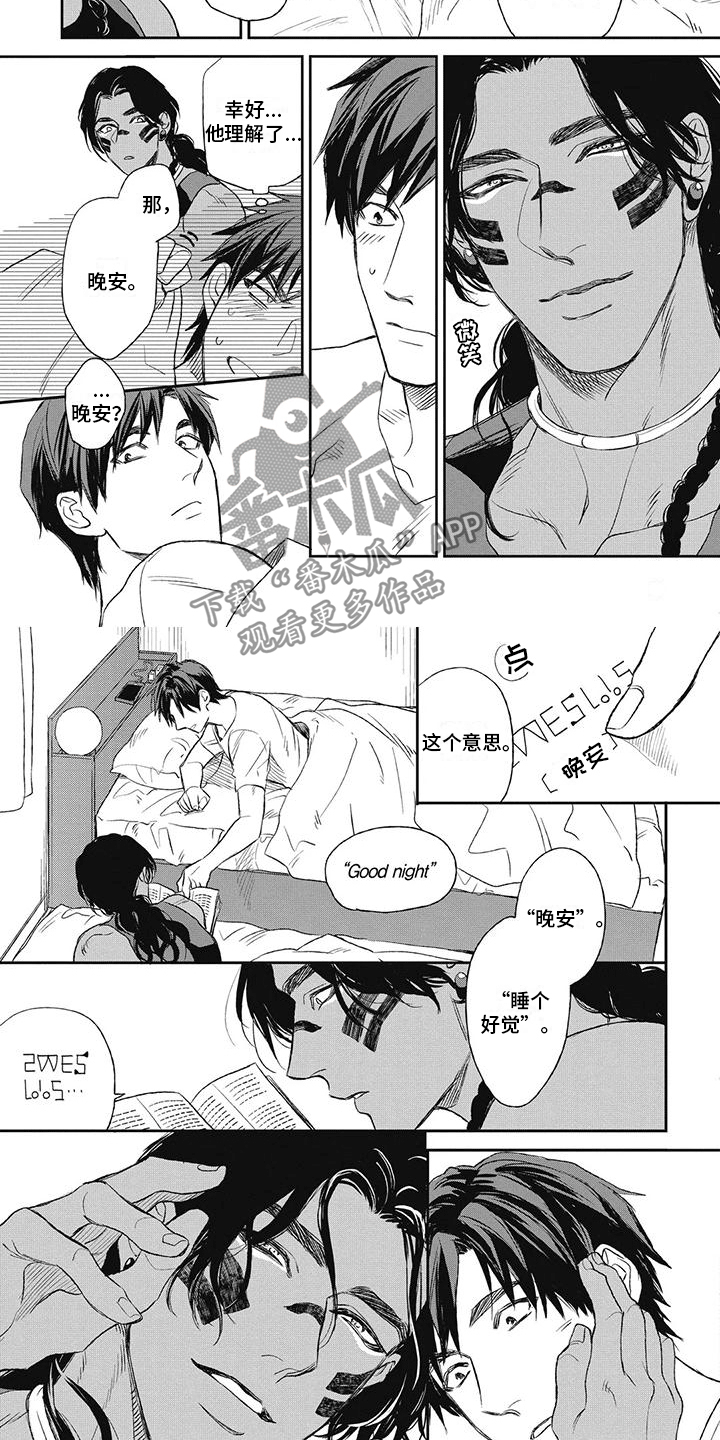第10章：还不习惯1
