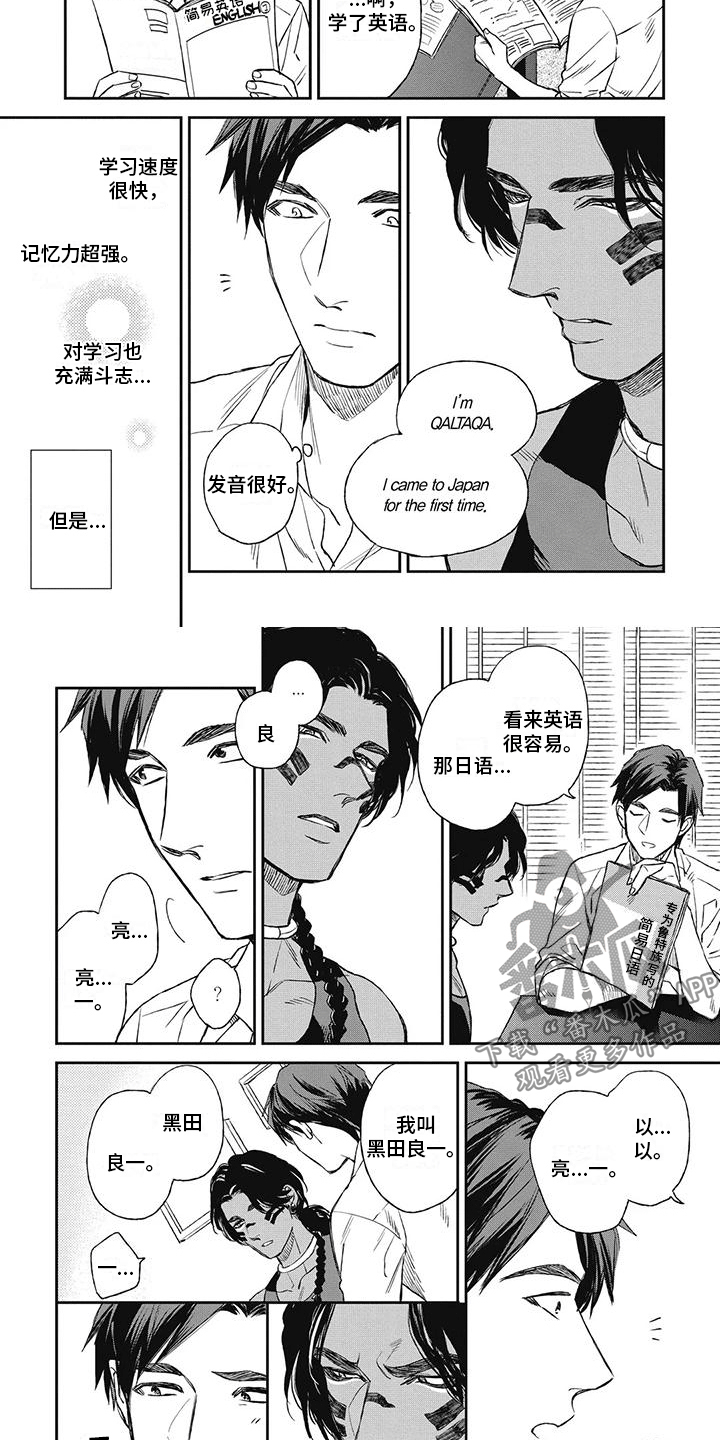 第7章：他不喜欢我？1