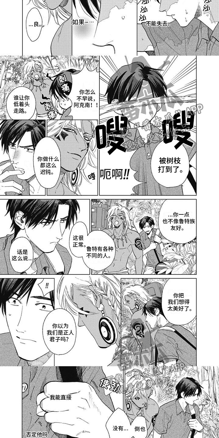 第50章：和你一样2