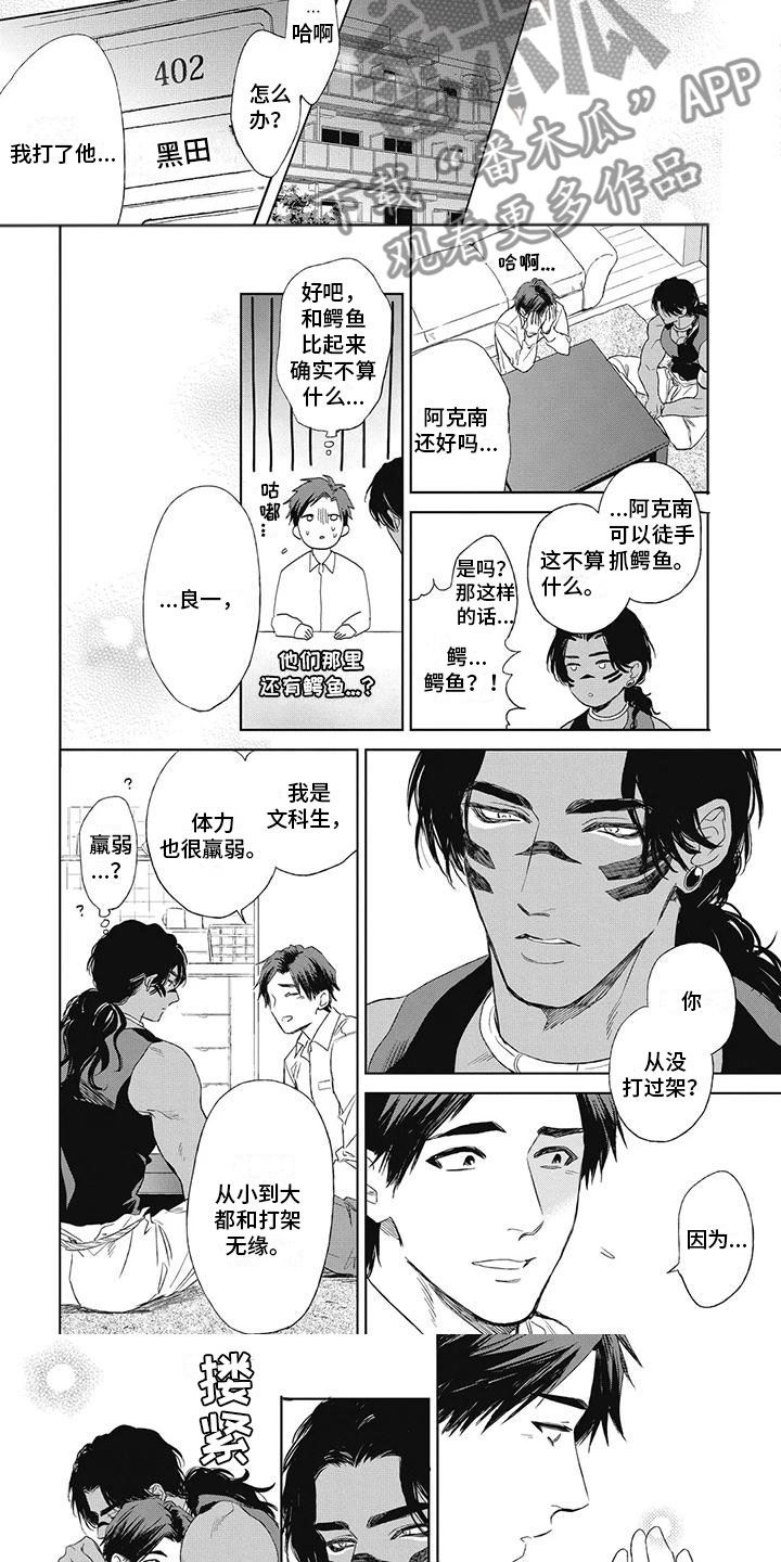 第22章：非常高兴2