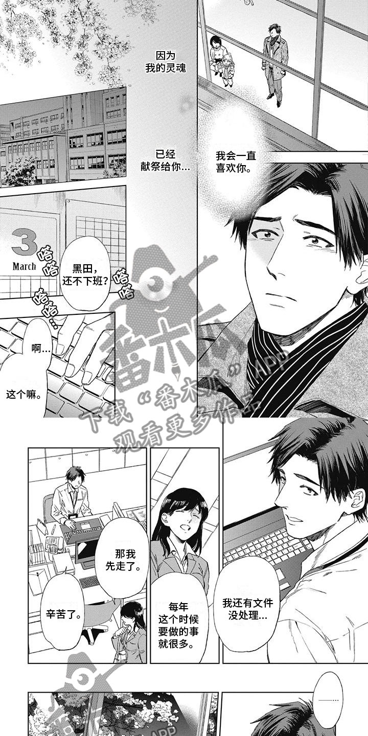 第28章：想结婚的人1