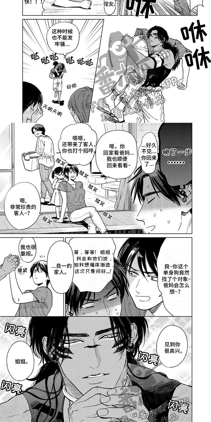 第60章：带他回家（完结）4