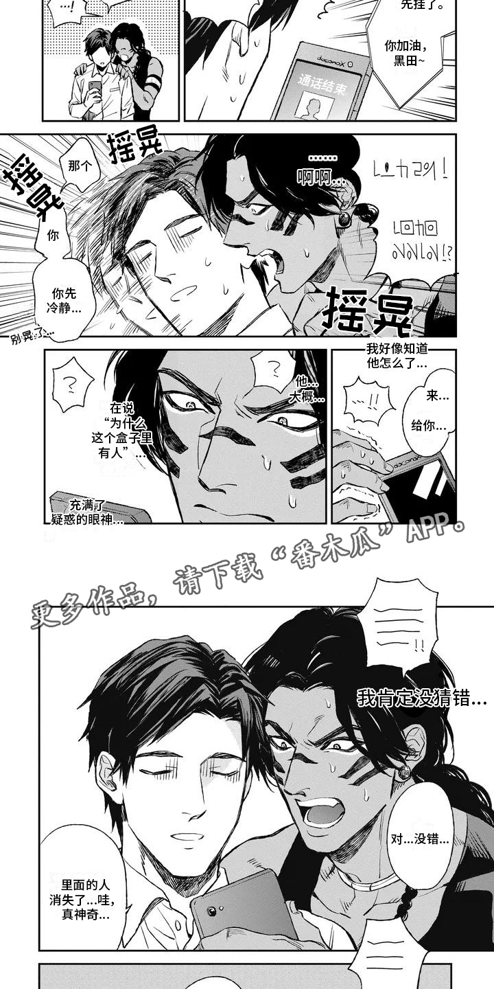 第5章：忐忑不安3