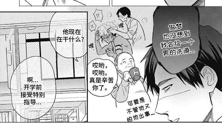 第6章：相处日常4