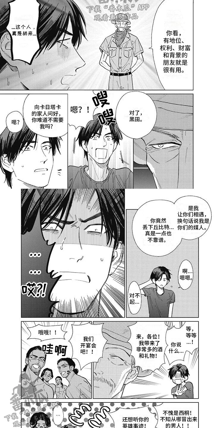 第58章：文化交流1