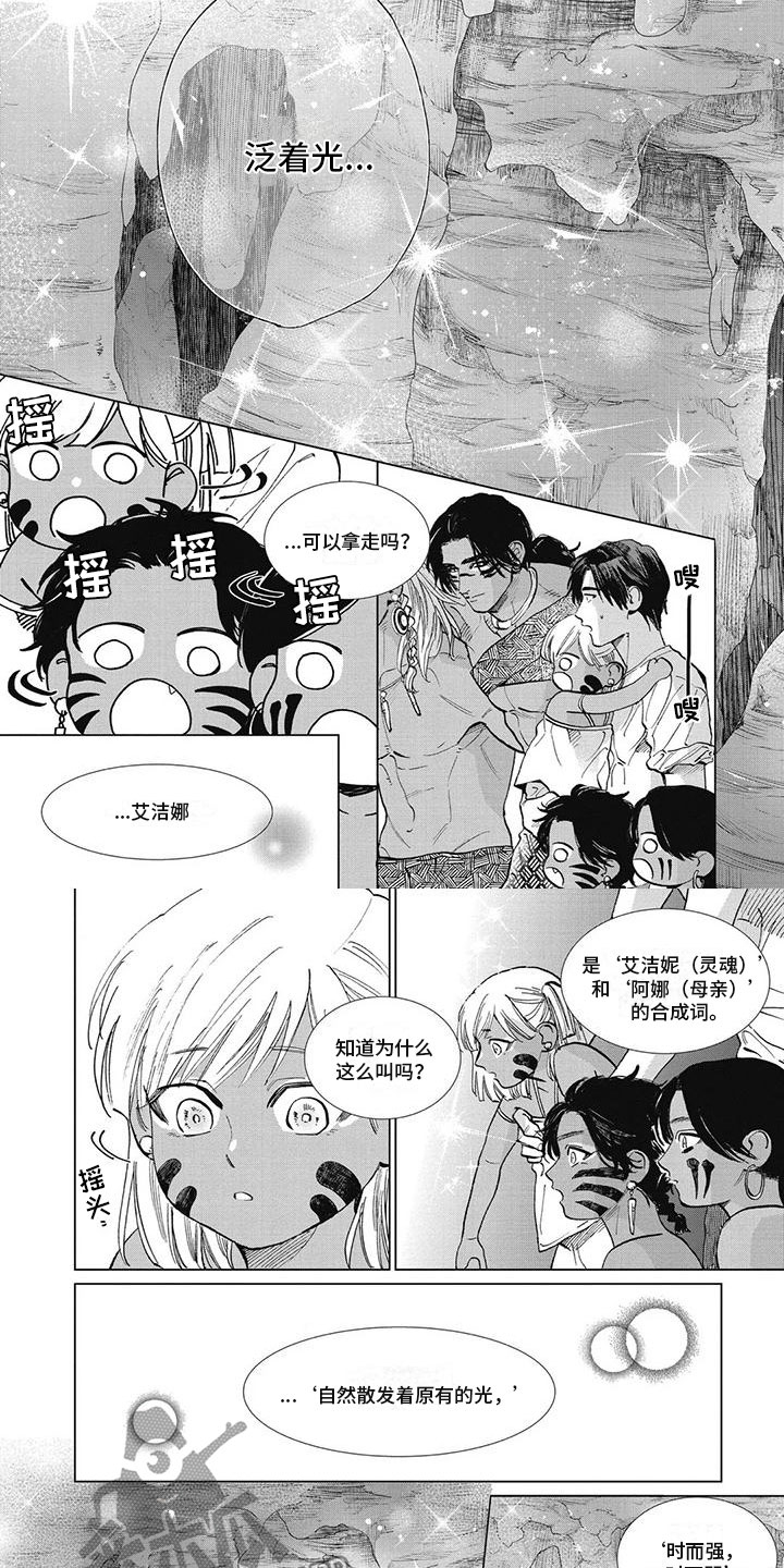 第45章：鲁特的信仰3