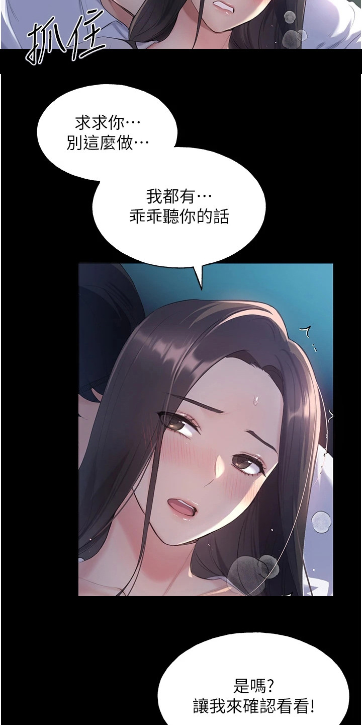 第2章：灵感3