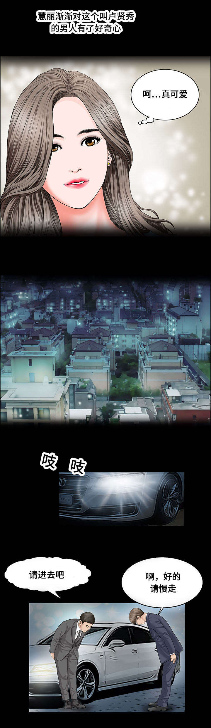 第11章：羞辱4