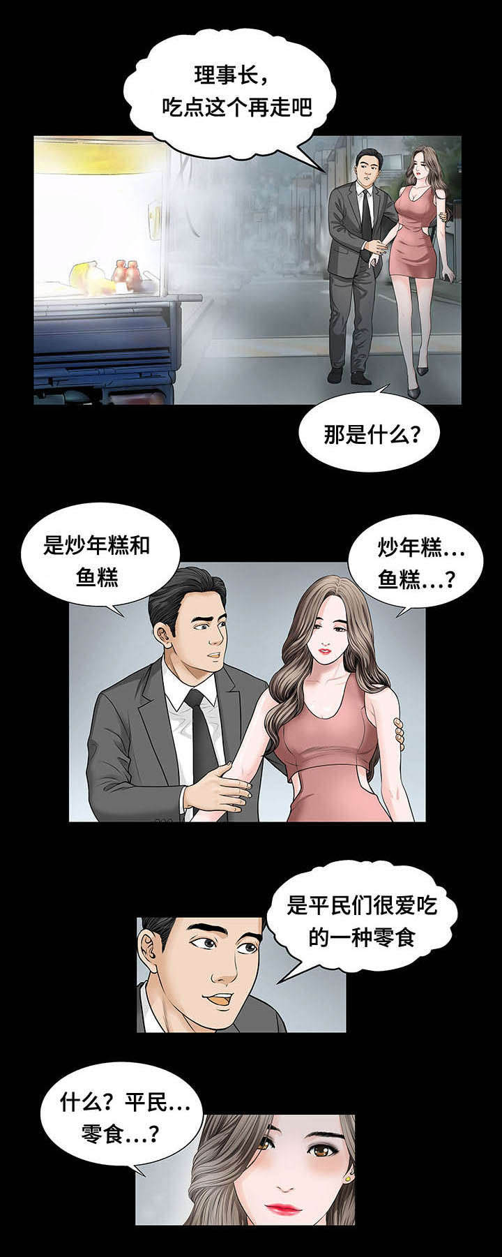 第7章：欠扁0