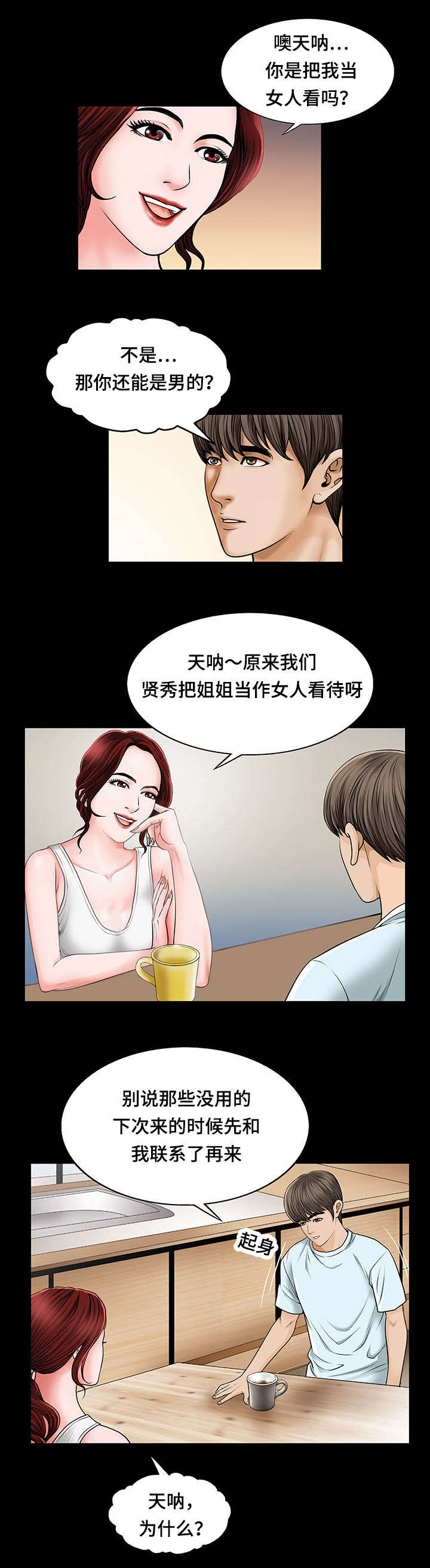 第5章：头疼4